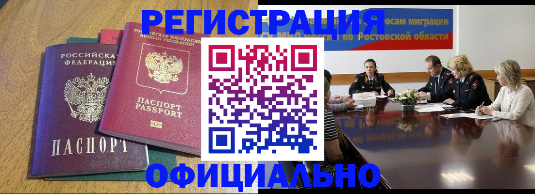 прописка поиск в Новоаннинском