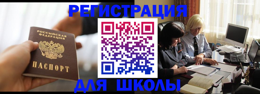 прописка в квартире в Новоаннинском
